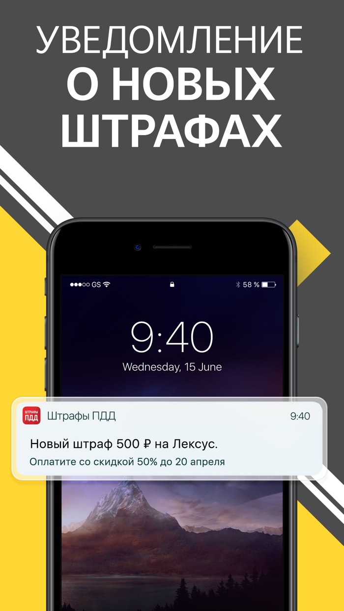 Рэй.Штрафы ПДД – ГИБДД, ГАИ