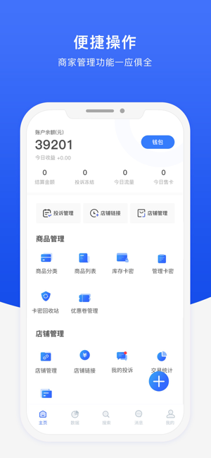 快发卡-极受用户欢迎的自动发卡平台(圖1)-速報App