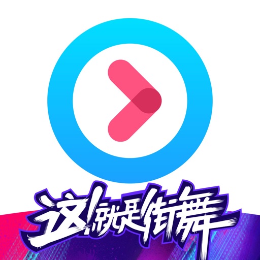 优酷视频-这!就是街舞2精彩呈现