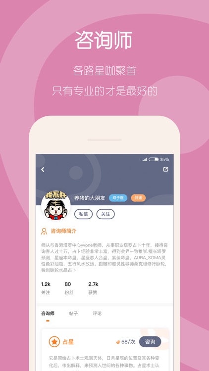 糖浆-星座占星运势占卜