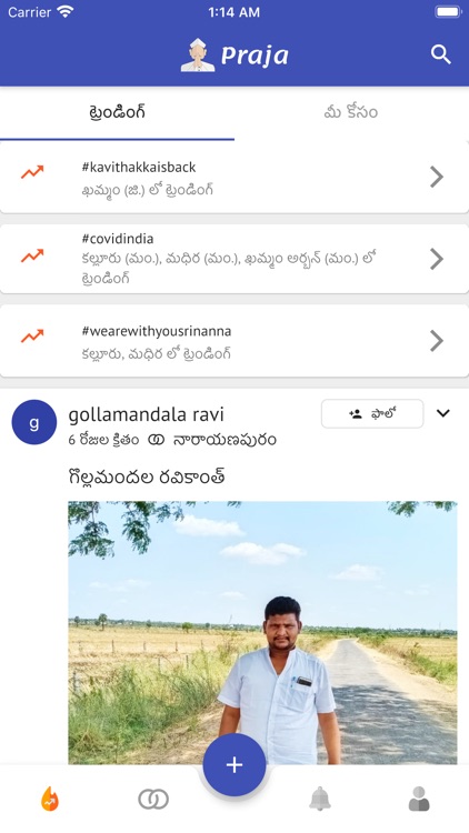 Praja: Political News & Trends