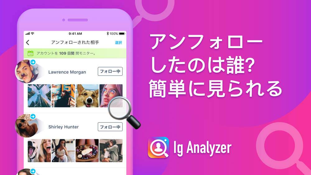 チェッカー インスタ インスタグラムのフォロワー管理・分析アプリのおすすめ4選！スマホとPC別に解説