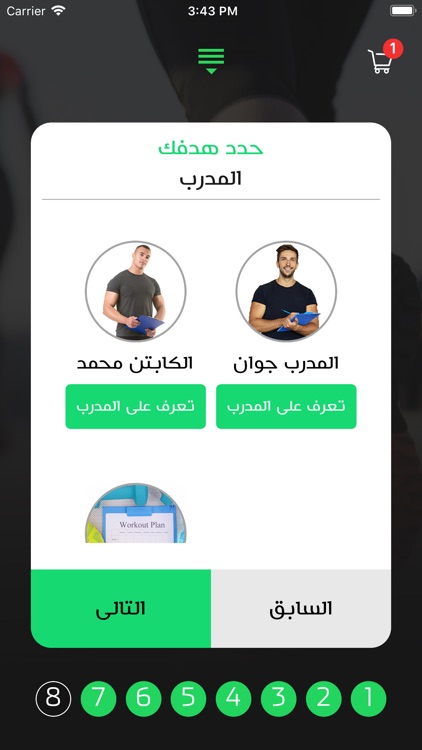 ActiveGuide screenshot-3