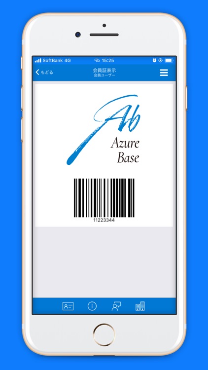 AzureBase会員アプリ screenshot-3