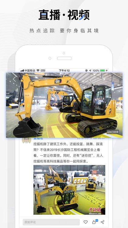 中新经纬-专业财经新闻资讯 screenshot-4