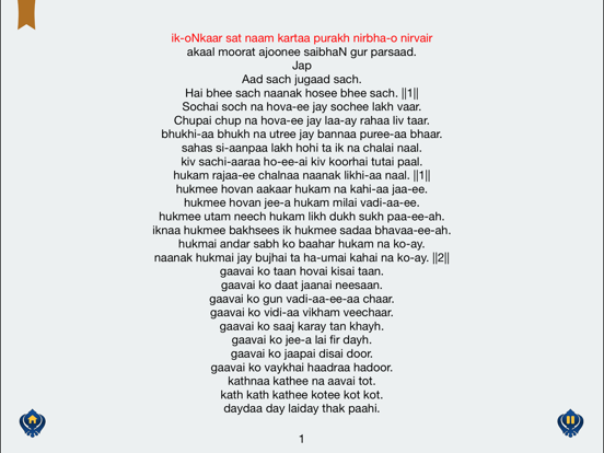 Screenshot #5 pour Japji Sahib ji