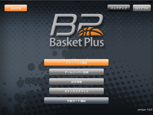 BasketPlusLite(圖1)-速報App