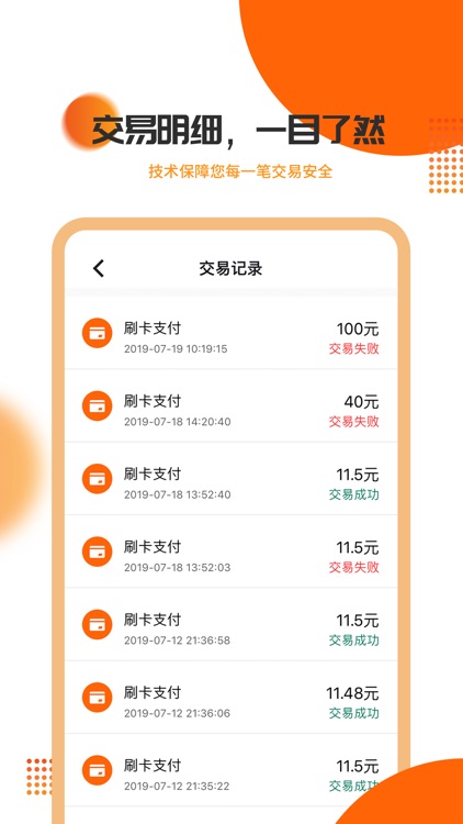 多呗MPOS screenshot-3