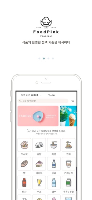 FoodPick(圖2)-速報App