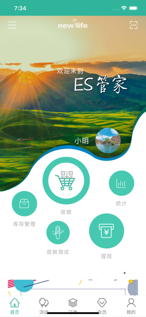 ES管家(圖1)-速報App