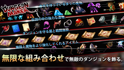 ダンジョンメーカー screenshot1