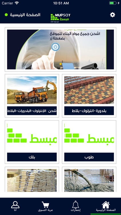 مبسط‎ screenshot-6