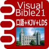 Visual Bible 21 口語訳聖書&KJV+ - iPhoneアプリ