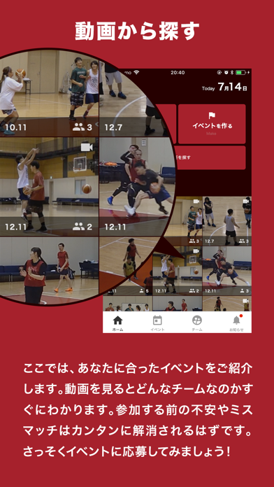 tip off - 日本バスケットボール協会公式アプリ screenshot 4