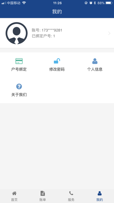 岷江水电 screenshot 2