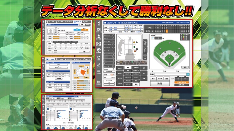 NAX BaseBall Analyzer