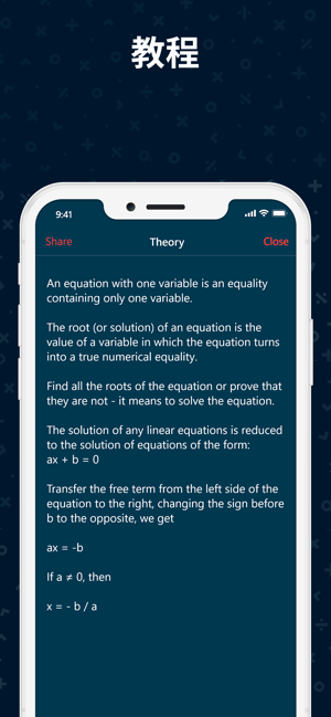 科学计算器和数学计算机基础 - Сalculator(圖4)-速報App