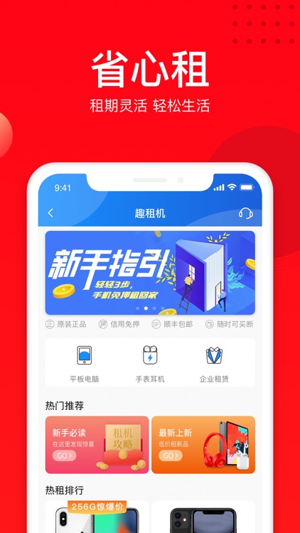 找靓机-二手手机交易平台
