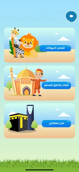 Game screenshot تطبيق بطلاقة التعليمي apk