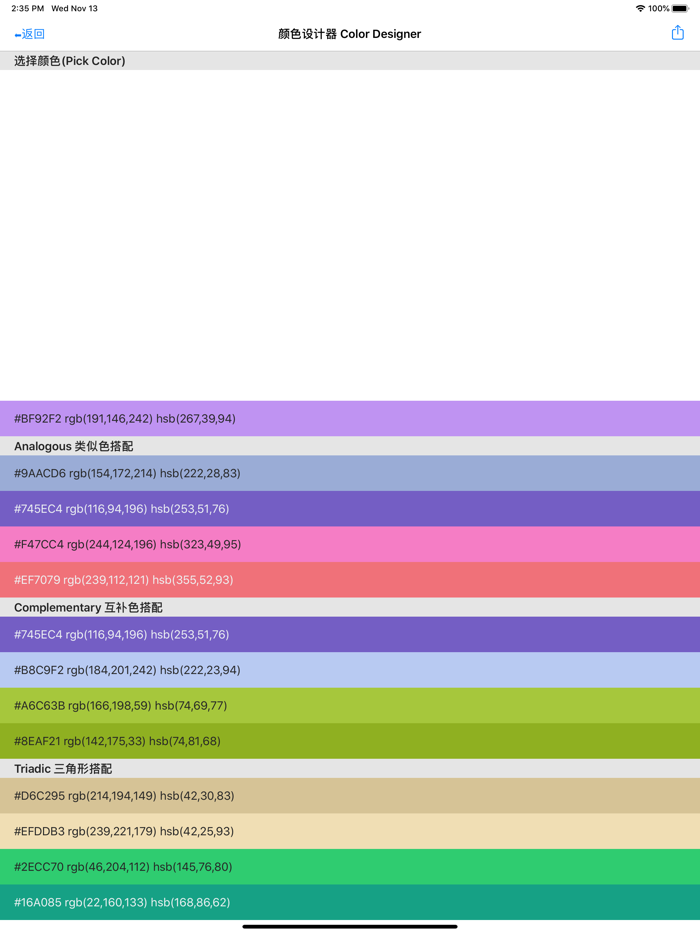 色彩配色界面设计手册