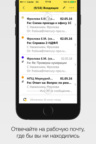 1С:Документооборот 2.1 screenshot 2