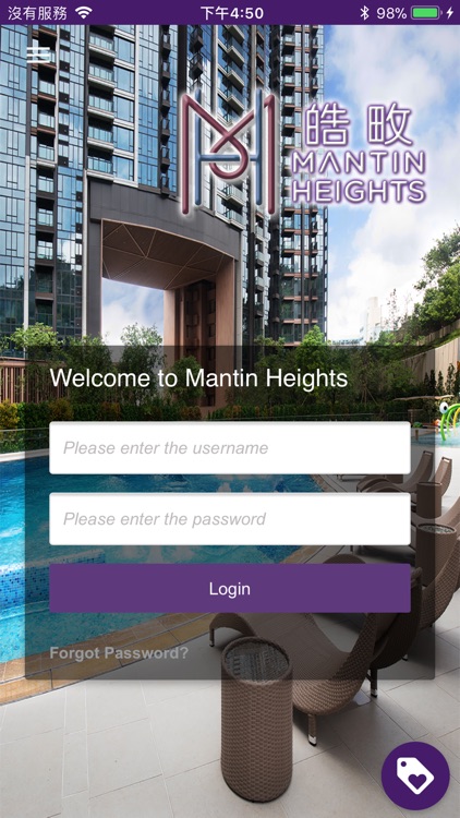 Mantin Heights 皓畋