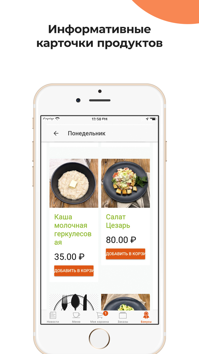 Тарелка счастья