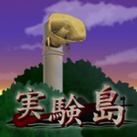 実験島 --10日間のサバイバルシュミレーション pour PC
