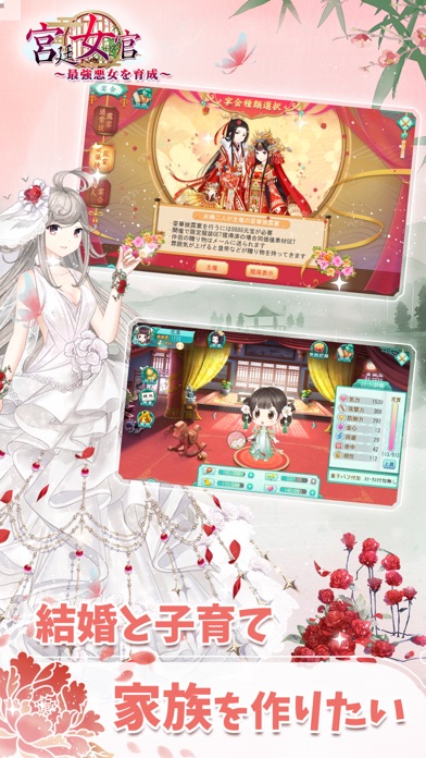 宮廷女官~最強悪女を育成~ screenshot1