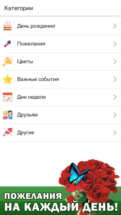 Открытки на каждый день APK Download - Free - 9Apps