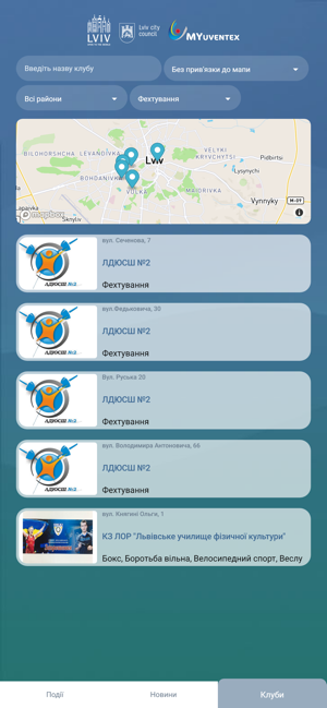 MYuventex Львів Спортивний(圖5)-速報App