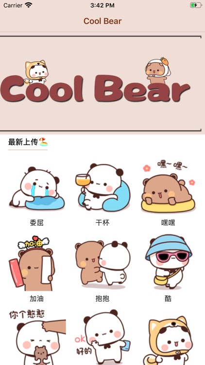 Cool Bear