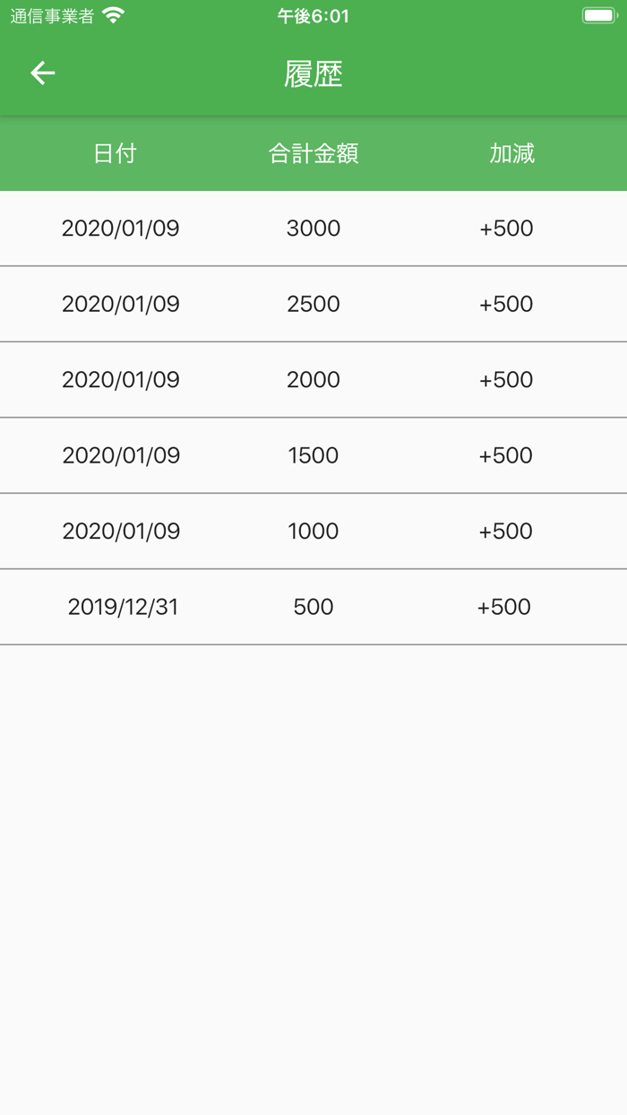 500円玉貯金アプリ