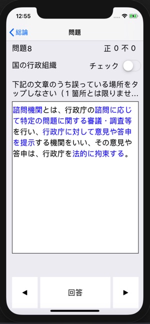 LEC行政書士行政法　横溝トレーニング×バツ肢コレクション２(圖2)-速報App