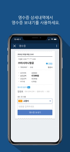 IBK 법인카드 – 한도조회를 원터치로(圖3)-速報App