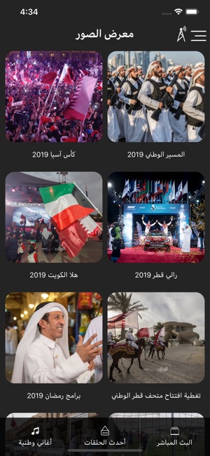 Al Rayyan TV(圖7)-速報App