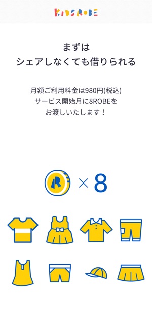 KIDSROBE(圖2)-速報App