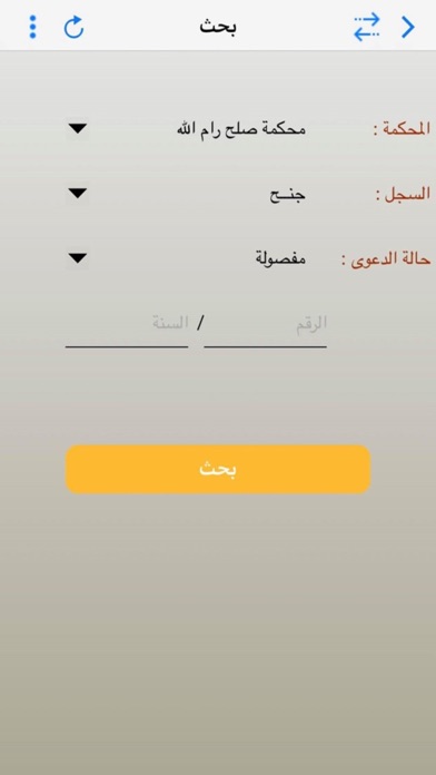 مجلس القضاء الأعلى screenshot 4