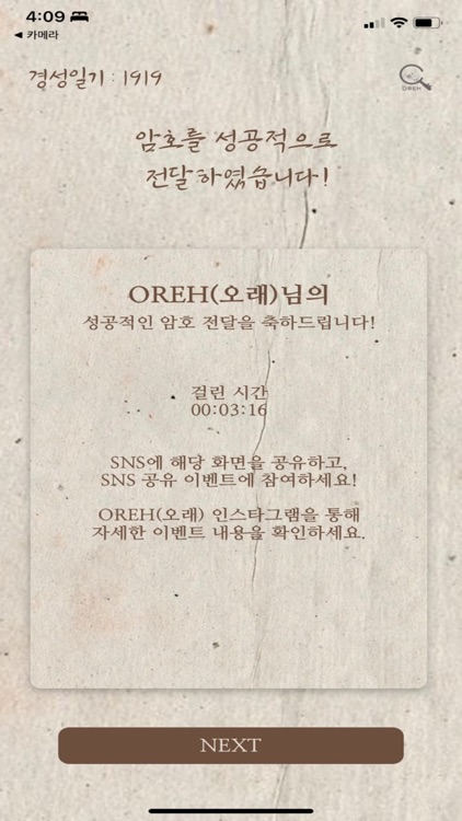 경성일기 : 1919 screenshot-3