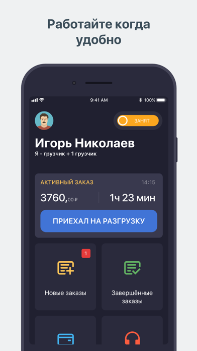 MOVER - Водитель screenshot 2