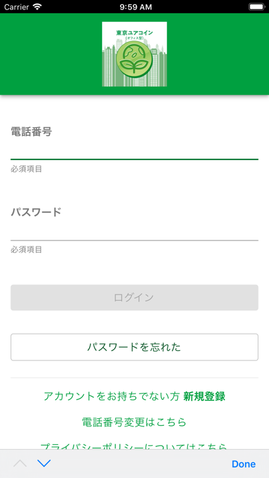 東京ユアコイン（オフィス型）のおすすめ画像1