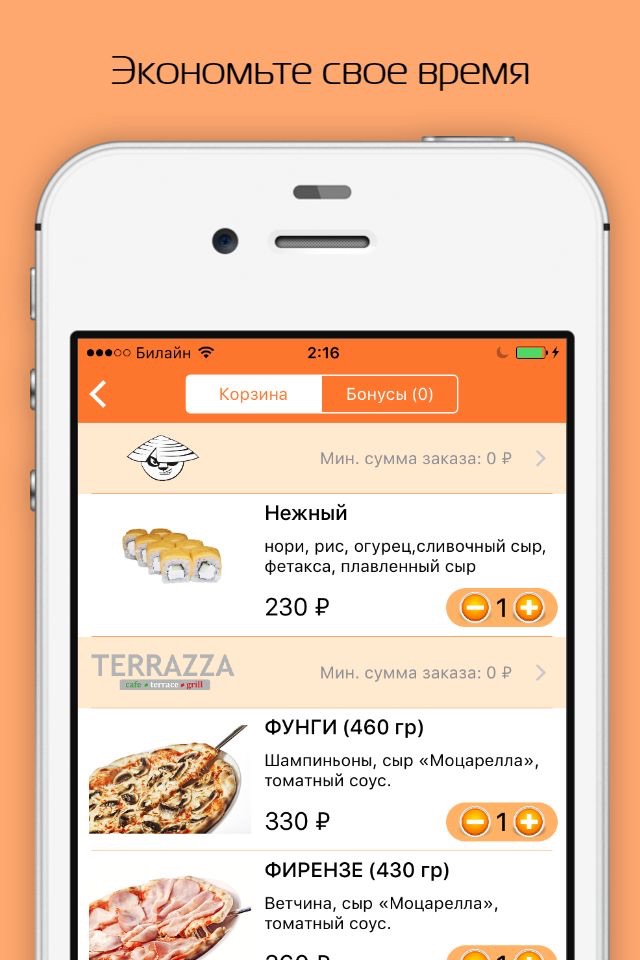 FOOD Service - Доставка еды screenshot 4