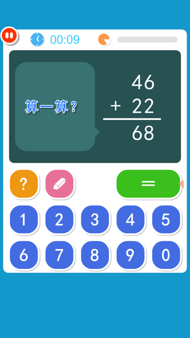 How to cancel & delete Kids math homework: Pupils Multiplication Division from iphone & ipad 1