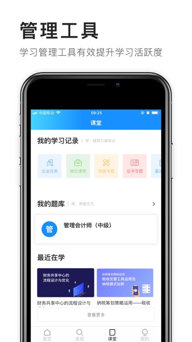 FT学堂 screenshot 4