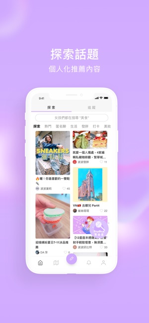 PopDaily 波波黛莉的異想世界(圖3)-速報App