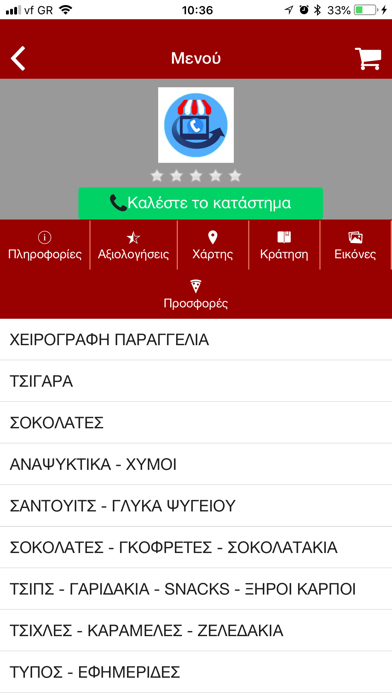 MyDelivery.gr mobile screenshot 4