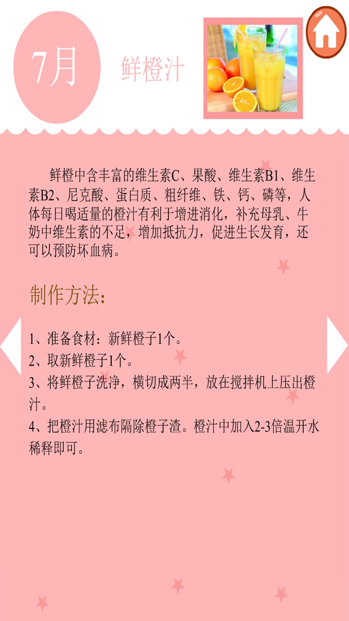 丫丫辅食大全-做饭游戏大全