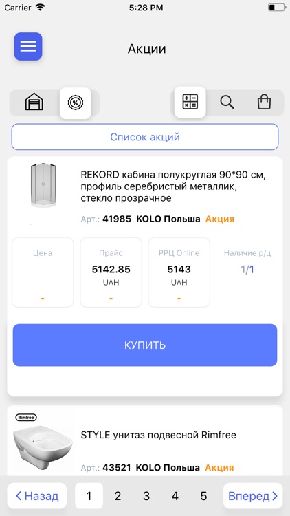 Antey B2B screenshot-3