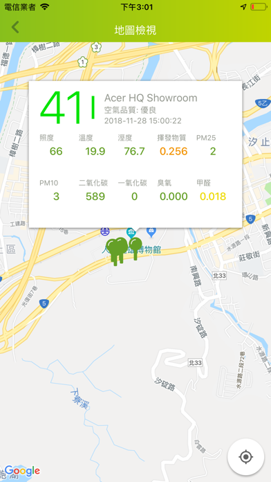 Acer Air Monitor Pro screenshot 4