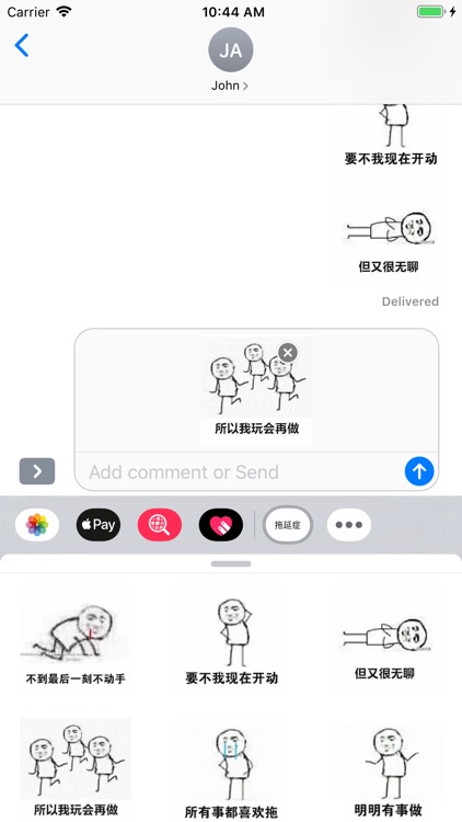 拖延症-表情 screenshot-3